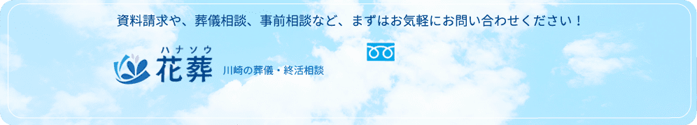 お急ぎの方はこちらまでご連絡ください。