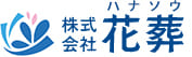 （株）花葬 - 川崎の葬儀・終活相談