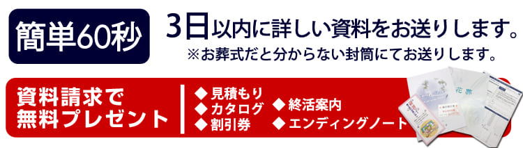 Webからお問い合わせの方限定！