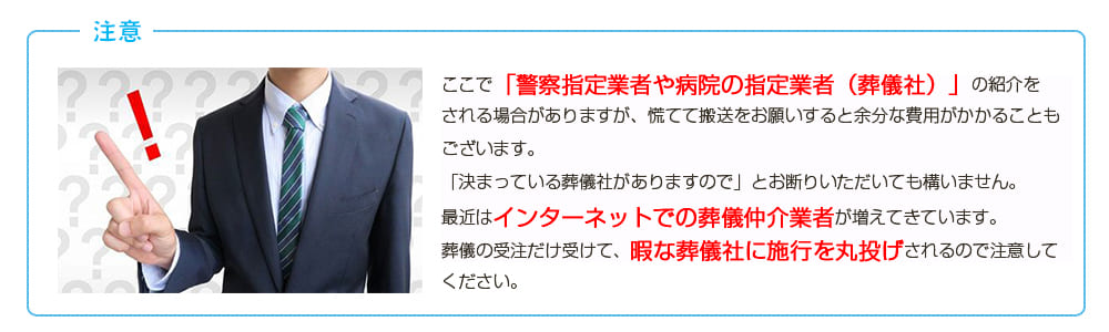 注意