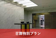火葬料金