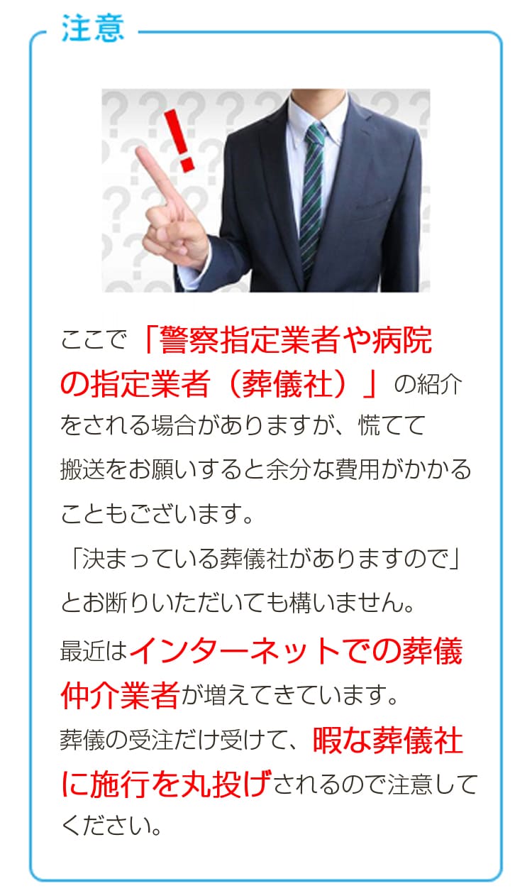 注意