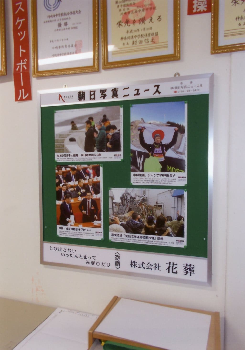 地元中学校に交通事故軽減