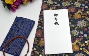 ◎僧侶への心づけ・交通費・お膳料不要