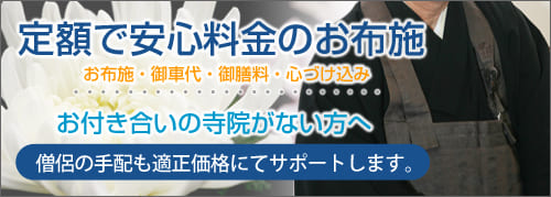 寺院紹介サービス