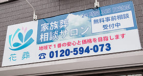相談所案内