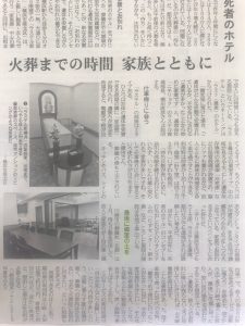産経新聞にて（株）花葬の「故郷へ帰ろう」サービスが紹介されました